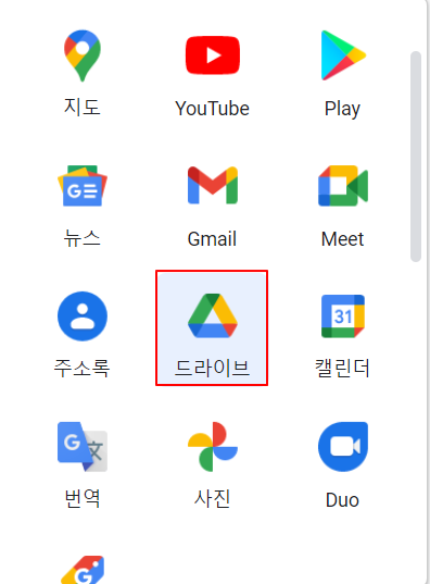  이미지 텍스트 변환 추출하는 간단한 방법(구글드라이브)