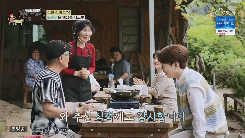 식객 허영만의 백반기행.E204.230623p.H264-F1RST.mp4_20230624_164315.926.jpg