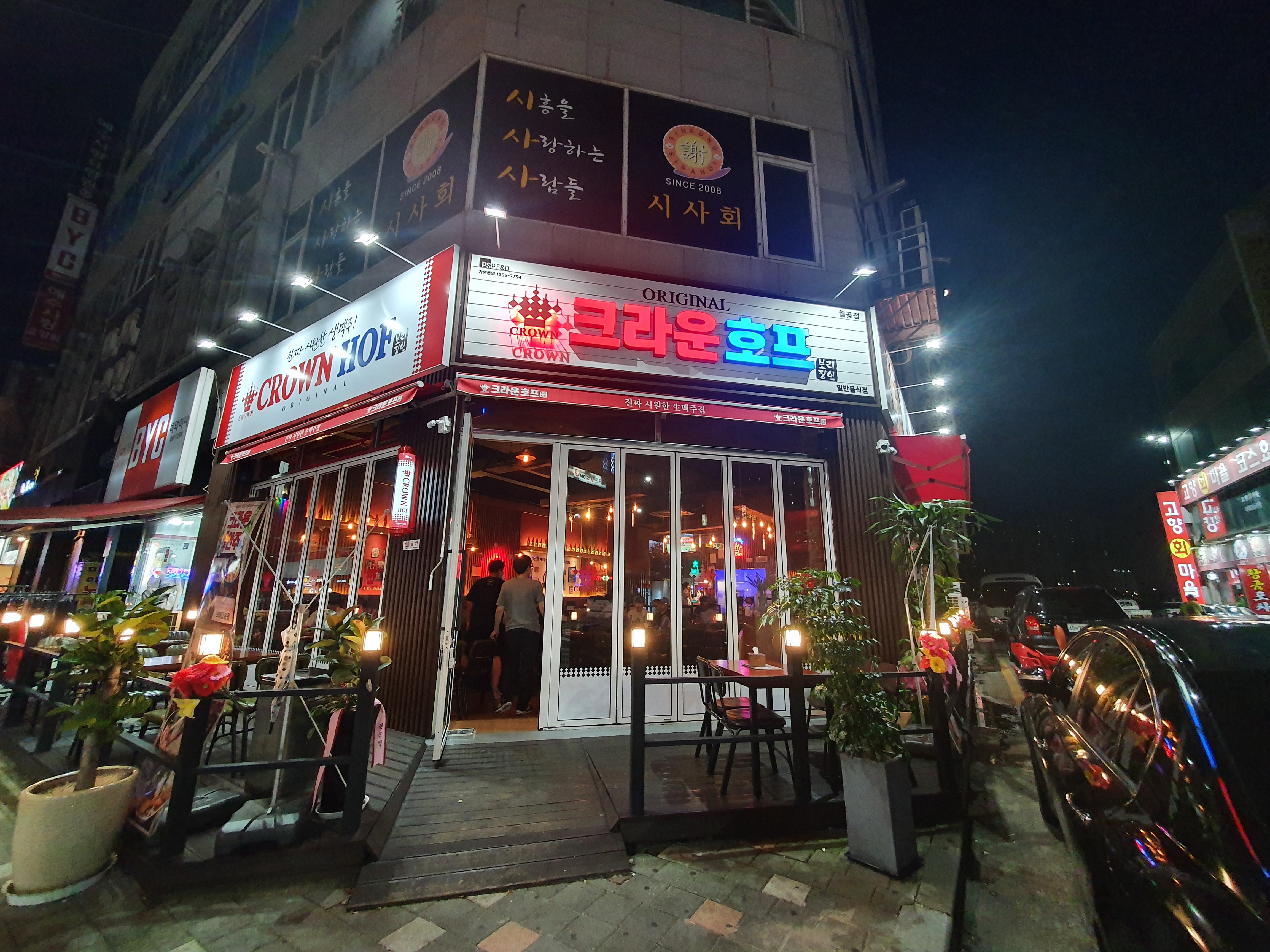 크라운치킨 이미지