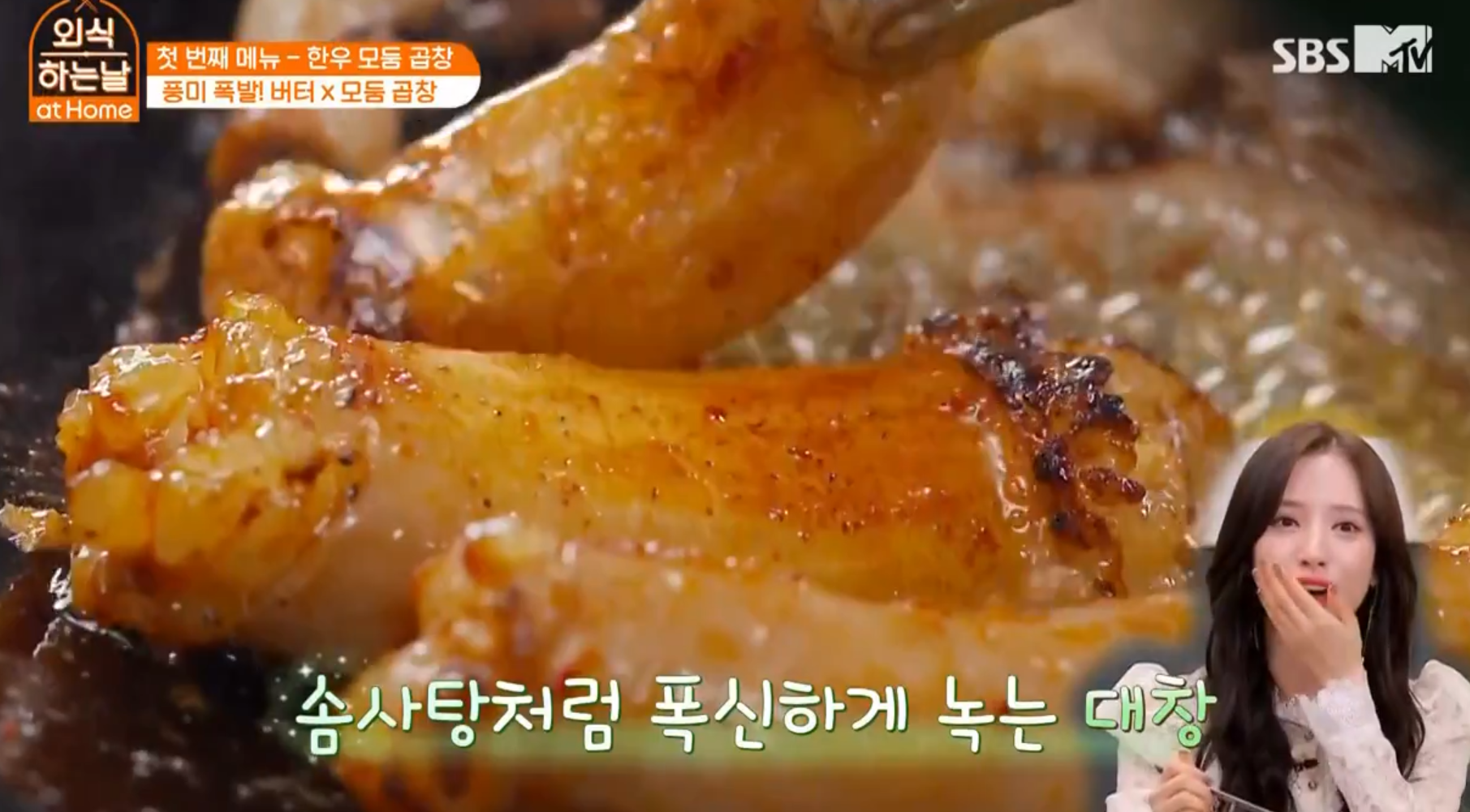  외식하는날 곱창대창곱창전골 왕십리제일곱창 밀키트 택배주문방법 곱창맛집식당위치전화번호대표메뉴가격정보 외식하는날앳홈 6회 0407