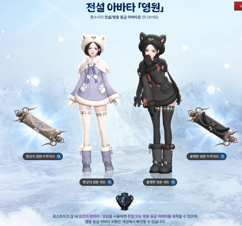 환수사 오픈 아바타