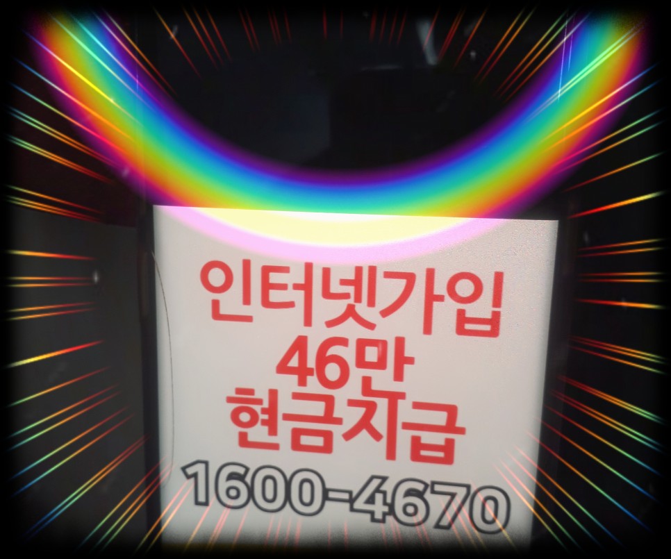 결합상품 비교설치 후기 KT 올레TV 넷플릭스 인터넷 9