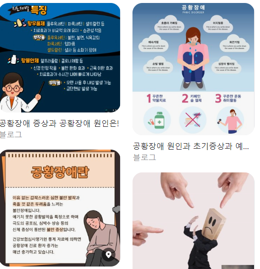  공황장애 증상 원인 치료 총정리