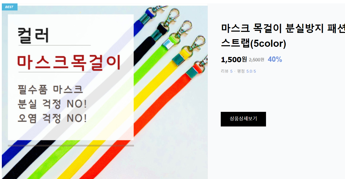  [미래구상] '그린애플 컴퍼니' 네이버 스마트스토어 운영기- _ ③ 스마트스토어 오픈 준비(상품 등록 / 상세페이지 작성)