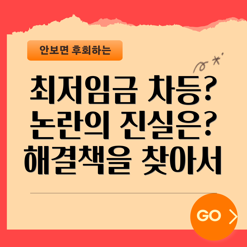 외국인 근로자 최저임금