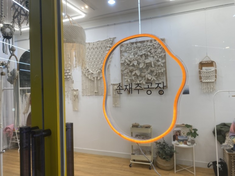 마크라메 트리 [합정] 손재주공장 마크라메 원데이클래스 39