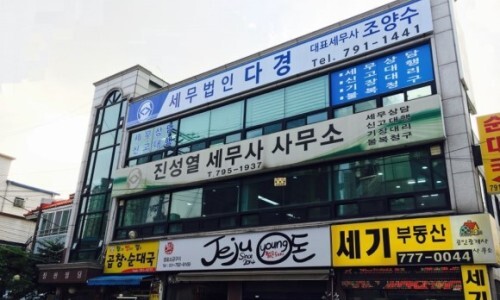 세무법인다경 이미지