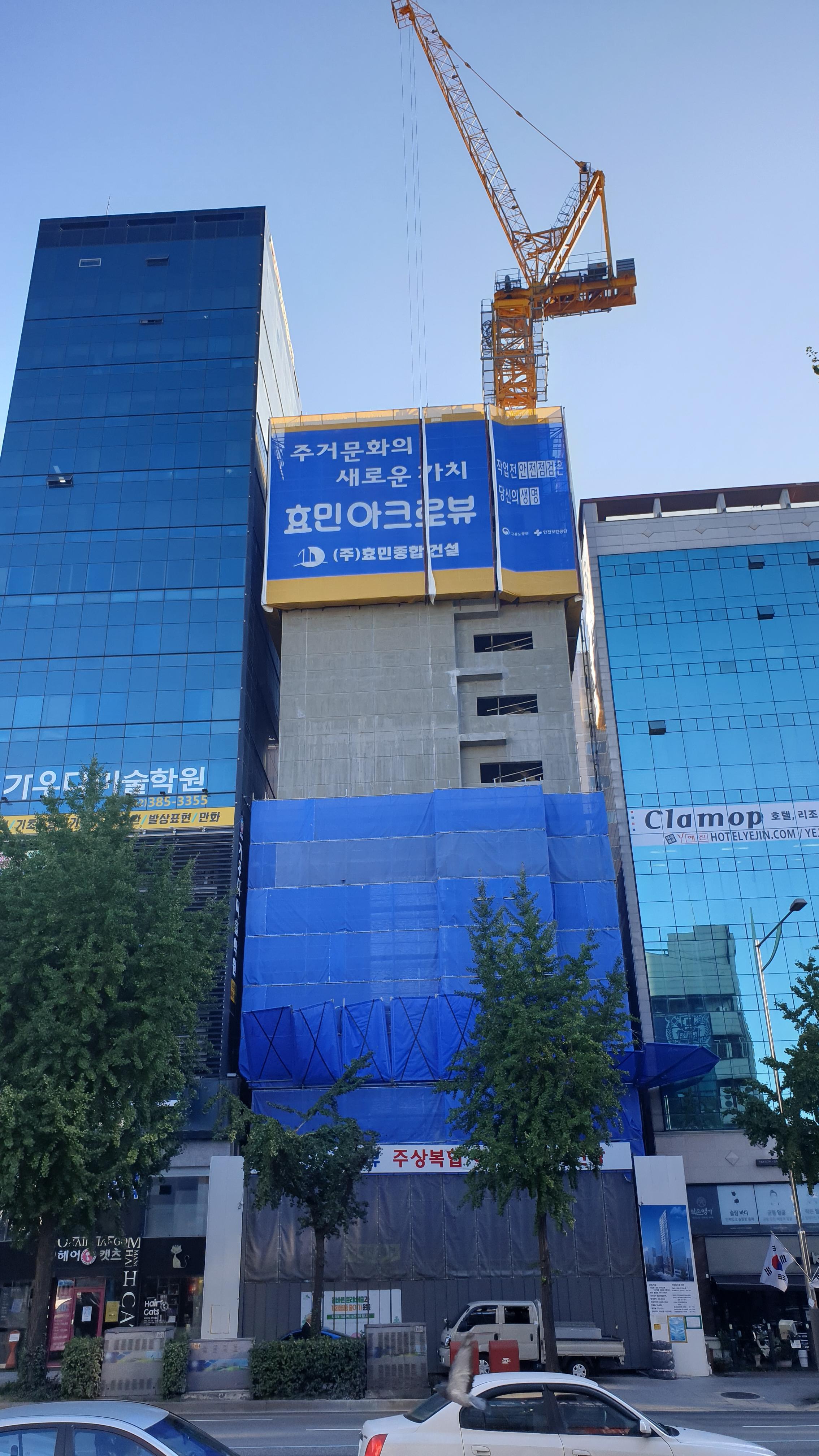  은평구 연신내역 건물 공사 현장 사진 120 효민아크로뷰 주상복합 아파트 신축현장 (korean construction)