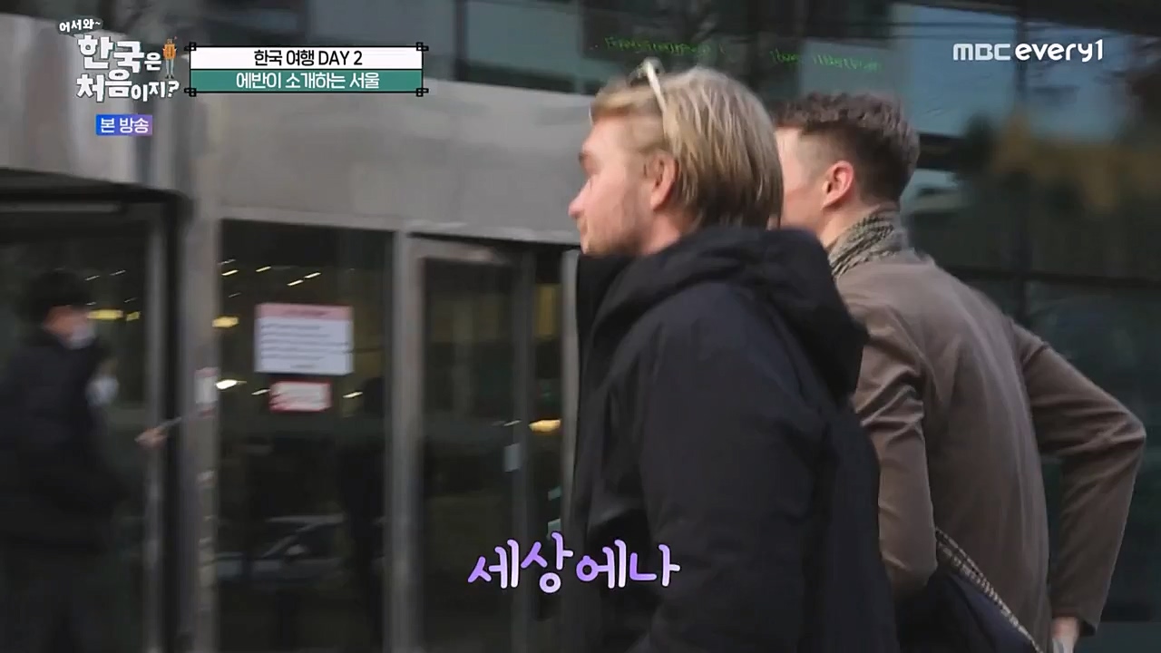 어서와 한국은 처음이지 시즌2.E249.230210p-NEXT.mp4_20230210_195714.915.jpg