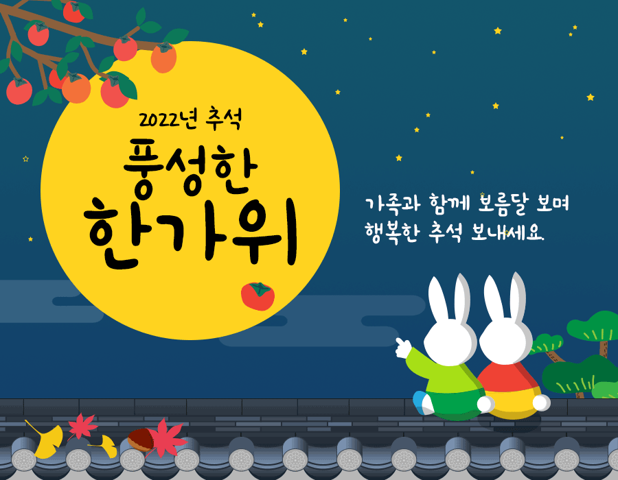 추석지원금
명절위로금
재난지원금
추석지원금
추석인사
추석인사말
추석이미지
감사인사
추석선물
명절선물
세뱃돈
제사음식
명절음식
출장상차림
출장뷔페
제사상배달
차례상배달
추석택배
연휴
2022년 추석
2022 추석
22 년 추석
