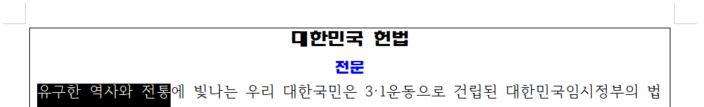 블럭지정