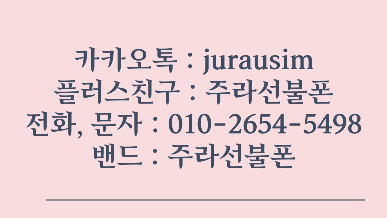 연락처