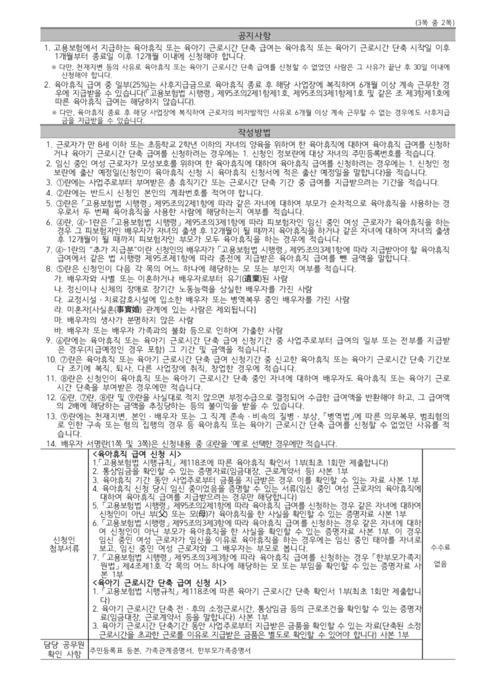 첨부서류