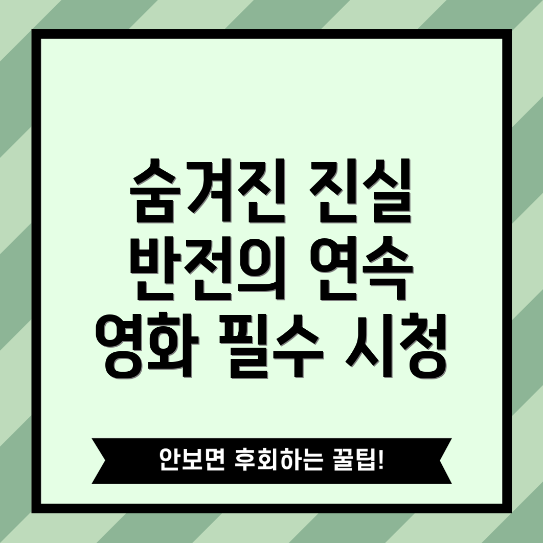 히든페이스