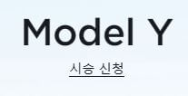테슬라 전기차 가격