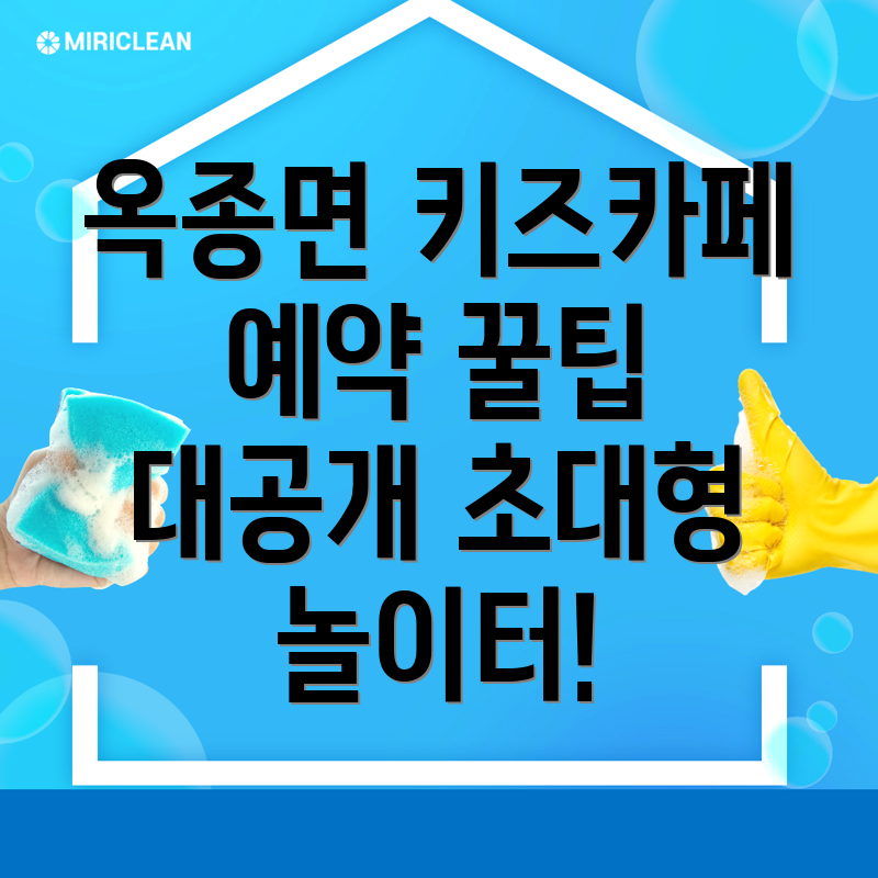 하동군 키즈카페