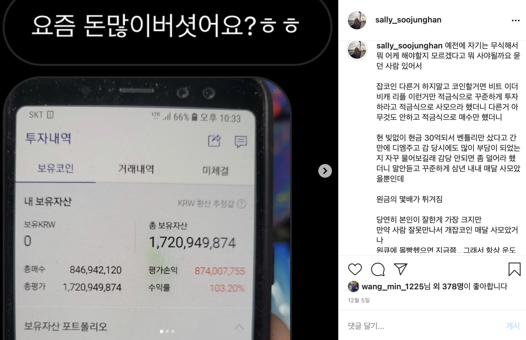 핀업 암호화폐 리딩방(?) 안내