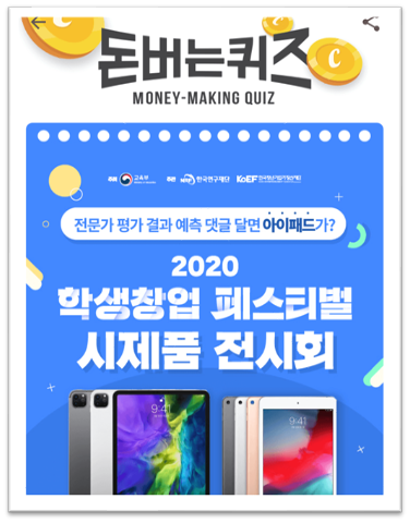  [앱으로돈벌기]캐시워크돈버는퀴즈12월8일정답모음,12월2일부터 10일 자정까지유튜브채널 한국청년 OOOOO재단채널에서 이벤트가 진행