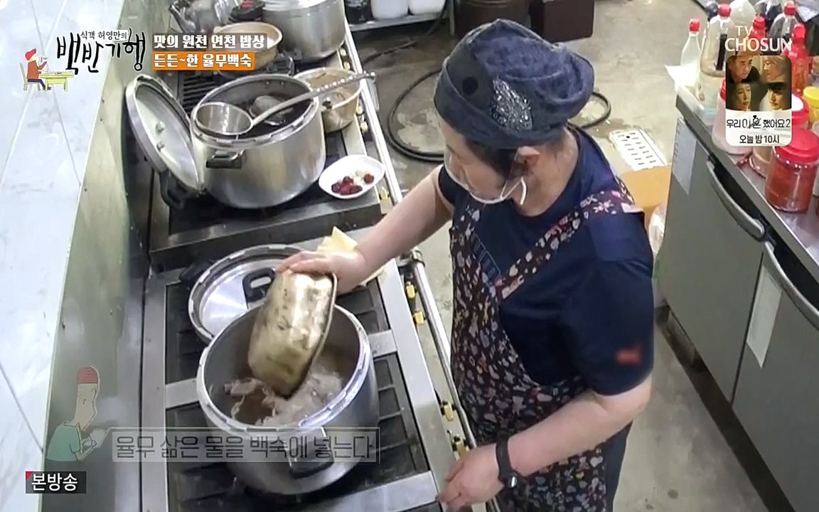 식객 허영만의 백반기행.E154.220528p-NEXT.mp4_20220528_175735.433.jpg