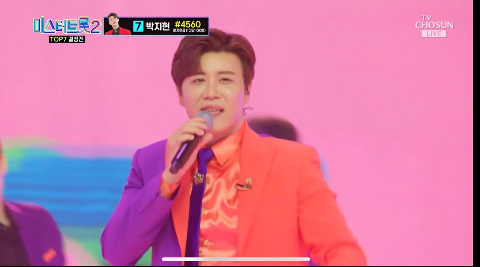미스터 트랩 2