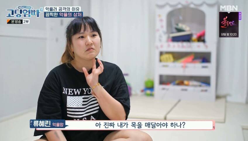 고딩엄빠 혜린