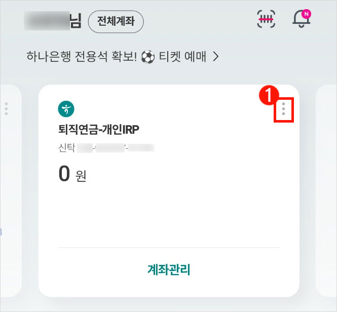 하나은행 앱 통장사본 발급 화면