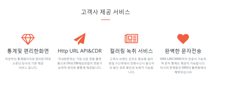  안심번호 서비스는 저희가 고민 해결사 입니다.