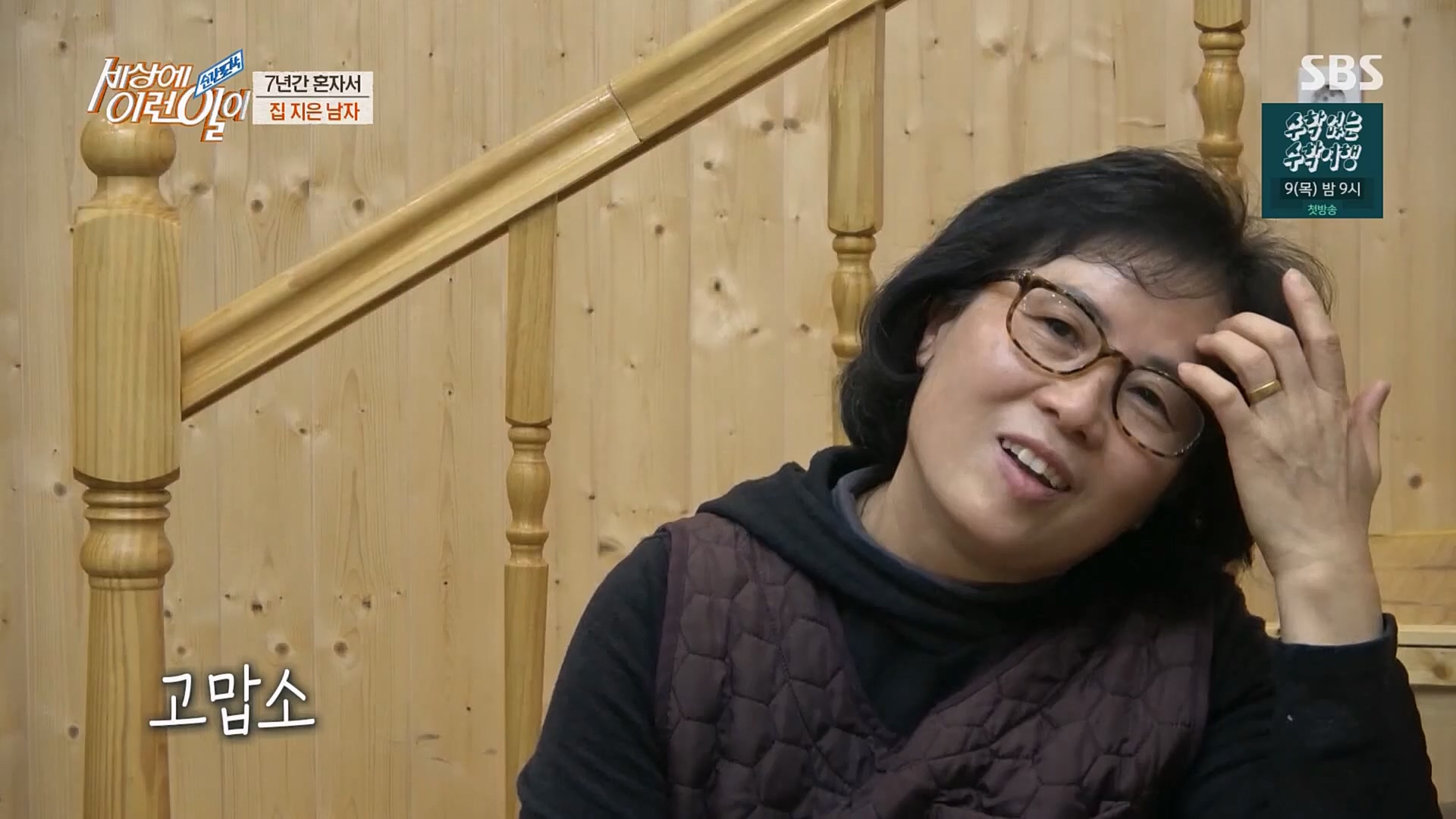 순간포착 세상에 이런일이.E1219.230228p.H264-F1RST.mp4_20230301_165044.491.jpg