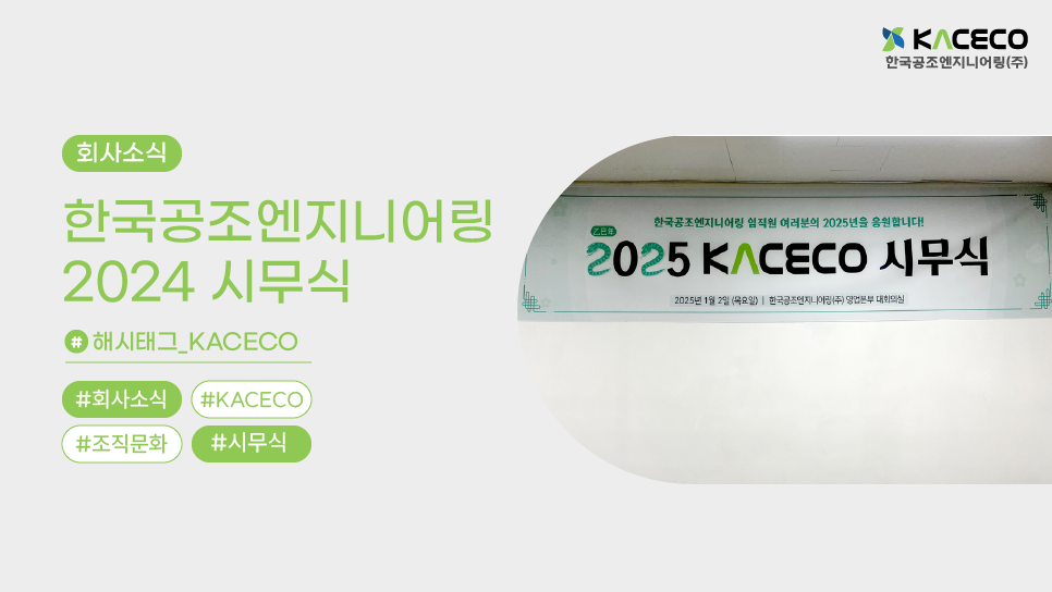힘찬공조 이미지