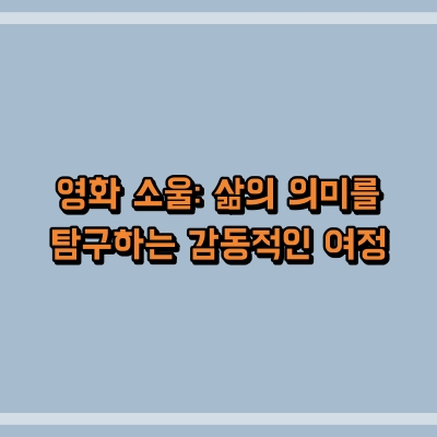 섬네일로, 제목과 동일한 텍스트가 표현되어 있습니다.