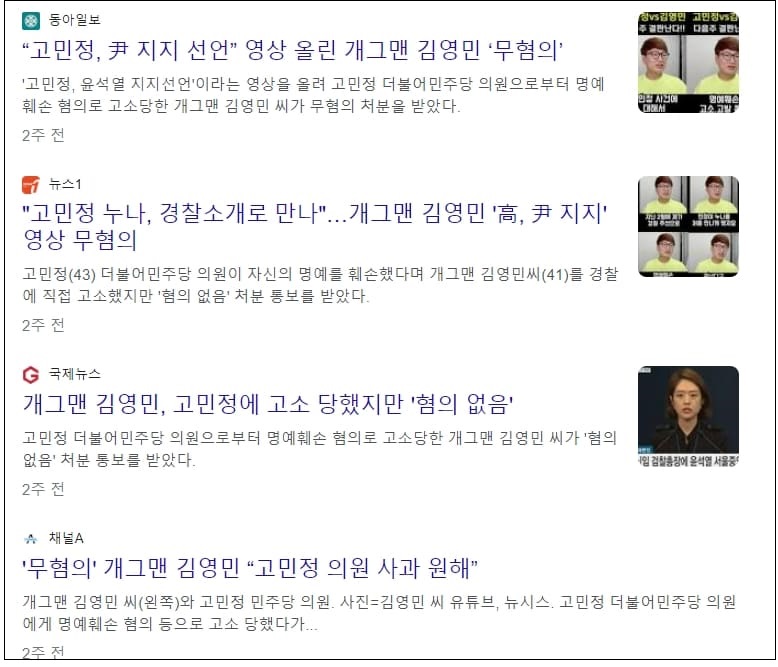  "다짐하자. 좌파들에게 더는 속지 말자"