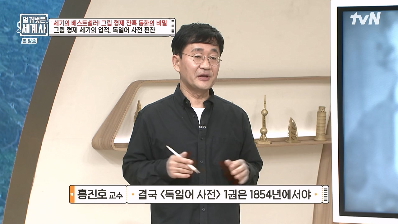 벌거벗은 세계사.E125.231115p-NEXT.mp4_20240601_175731.326.jpg