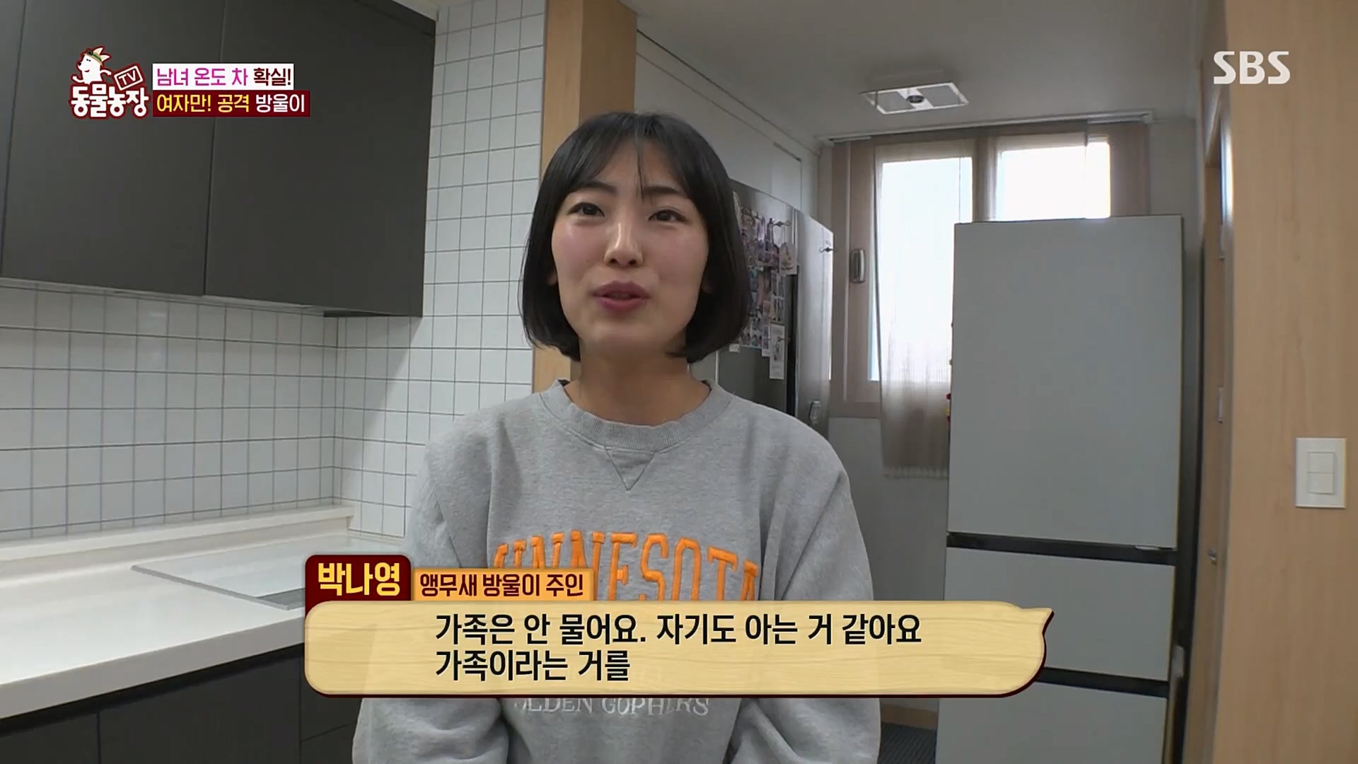 TV 동물농장.E1110.230305p.H264-F1RST.mp4_20230305_183144.899.jpg