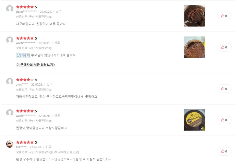 대둔산명인된장 이미지