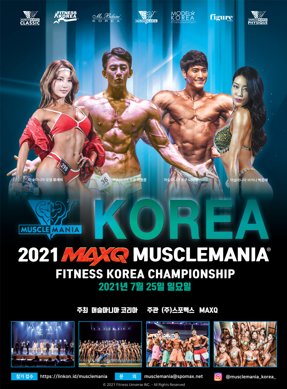  7월 24~25일 방송-문화-연예 스케줄, '2021 MAXQ 머슬마니아 피트니스 코리아 챔피언십'