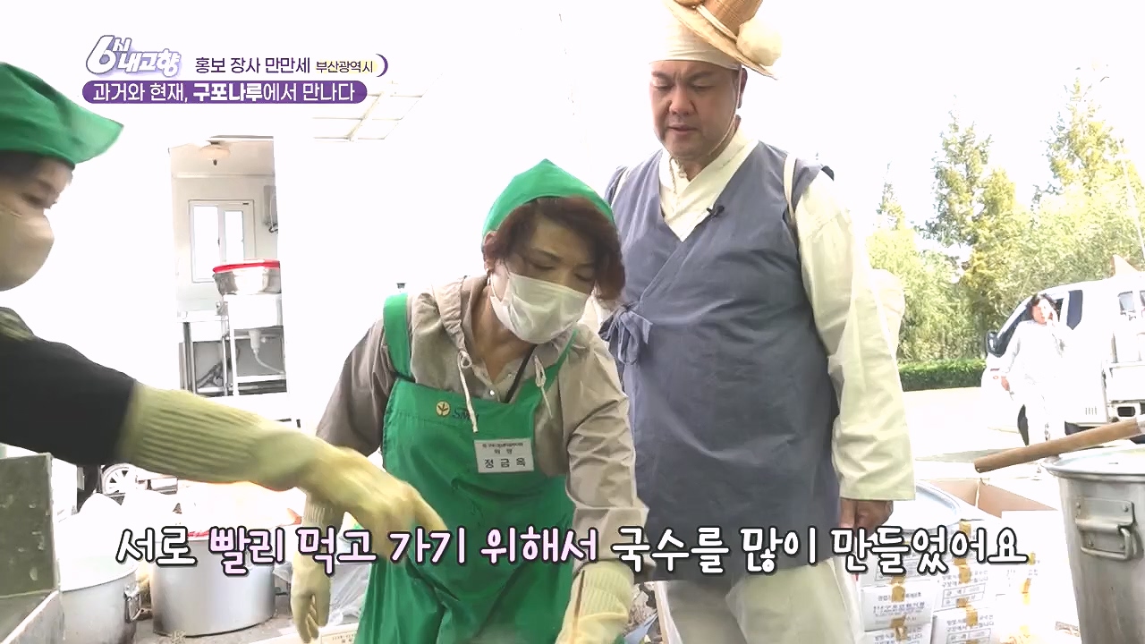 6시 내고향.E7892.231018p.H264-F1RST.mp4_20231018_194704.005.jpg