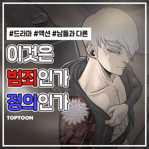  [탑툰추천]트랜스플란트 무료보기(1~3화)