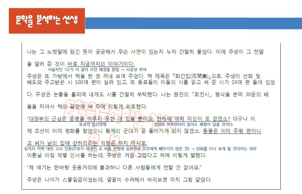 권필-주생전-해설-4