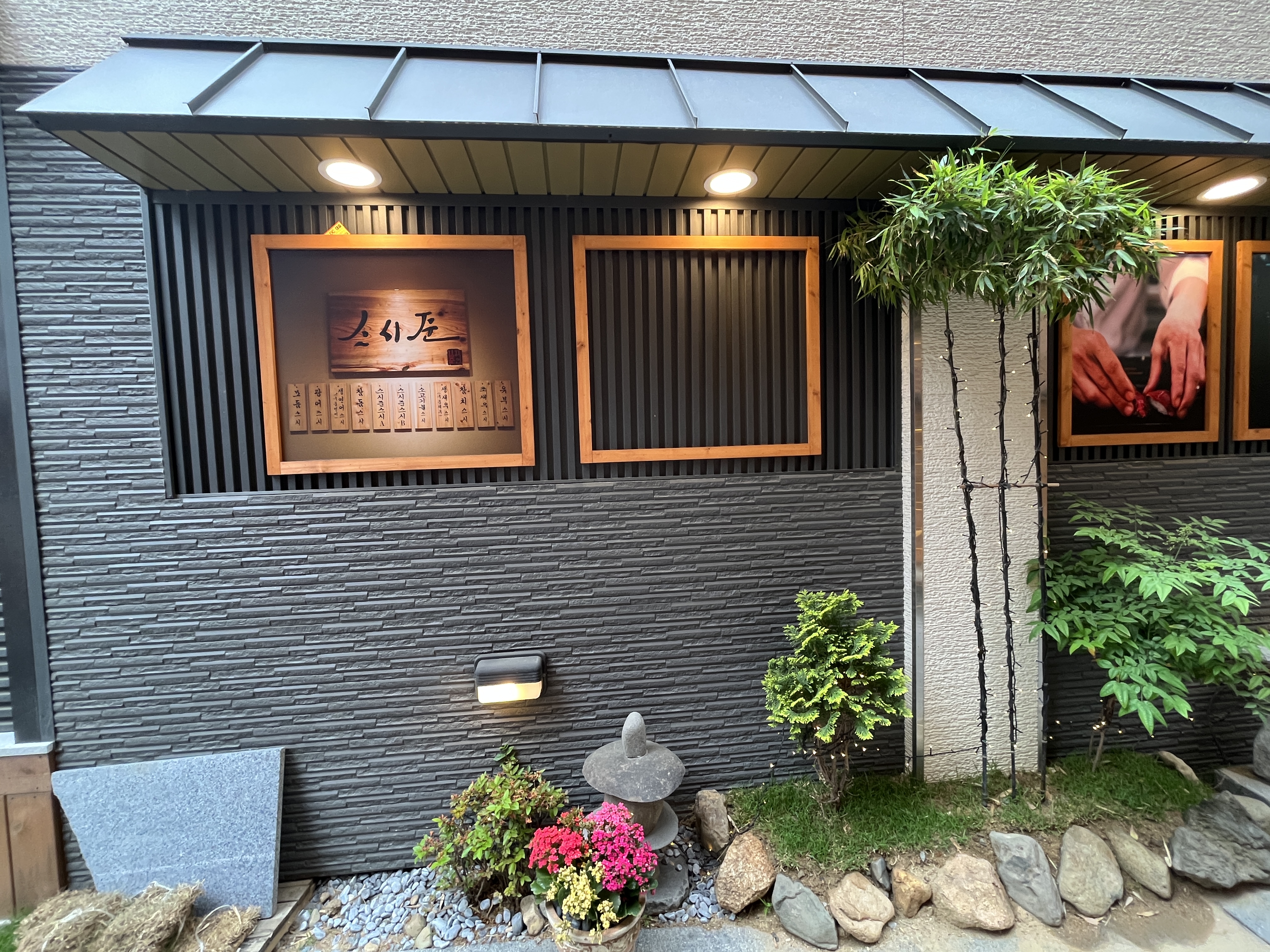 식당 입구 사진 