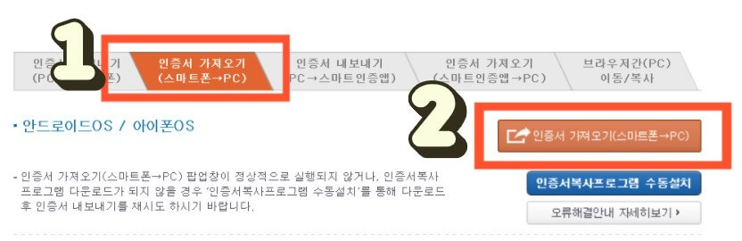 스마트폰에서 PC로 가져오기