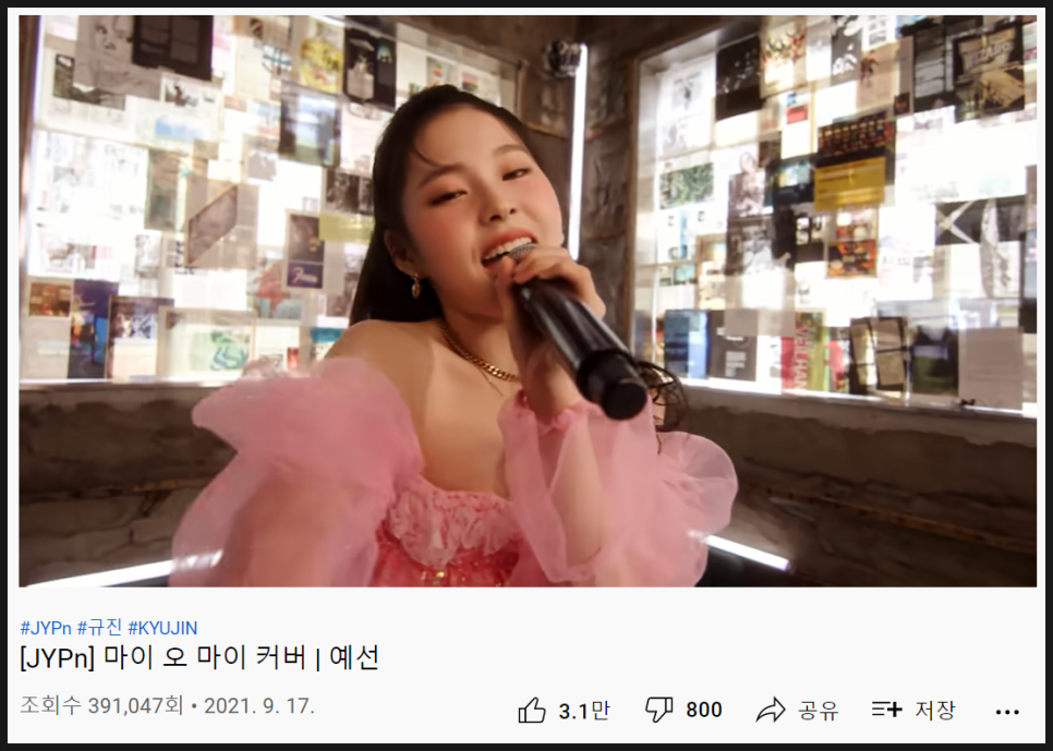 멤버 프로필 나이 본명 장규진 최윤진 김지우 JYP 규진 지니지우 신인 걸그룹 14