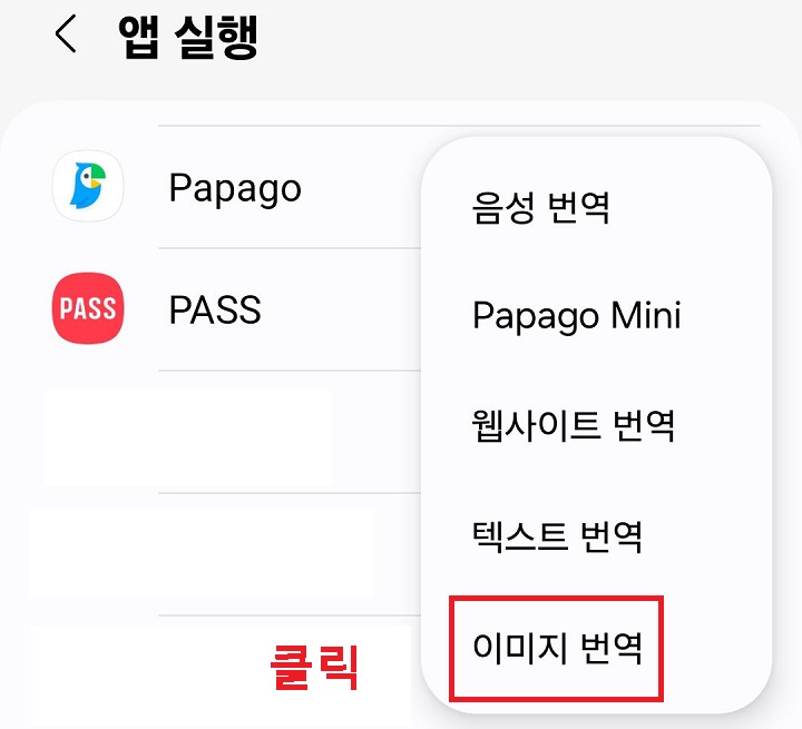 이미지 번역 클릭함