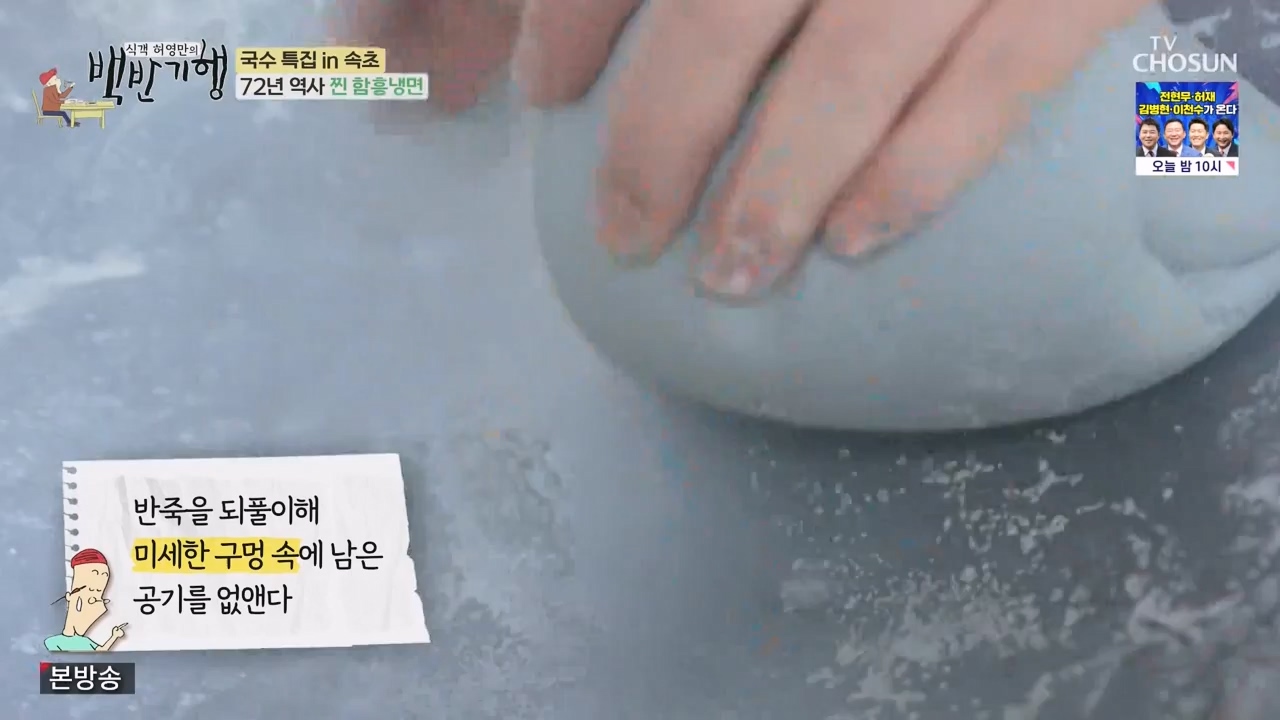 식객 허영만의 백반기행.E212.230819p-NEXT.mp4_20230819_165933.595.jpg