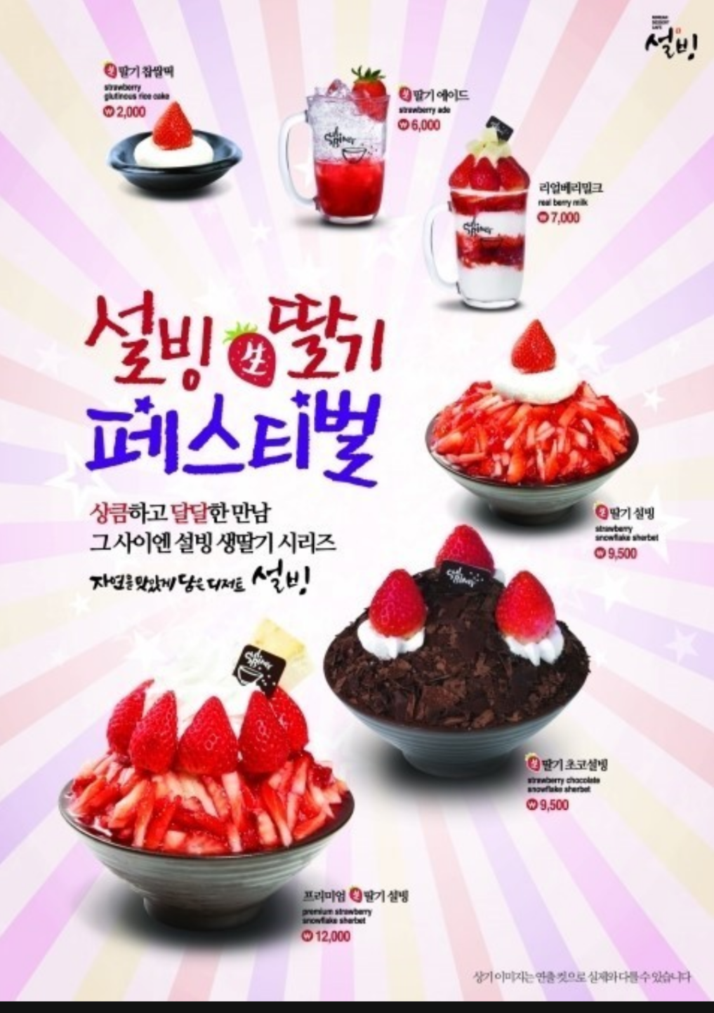 설빙 이미지