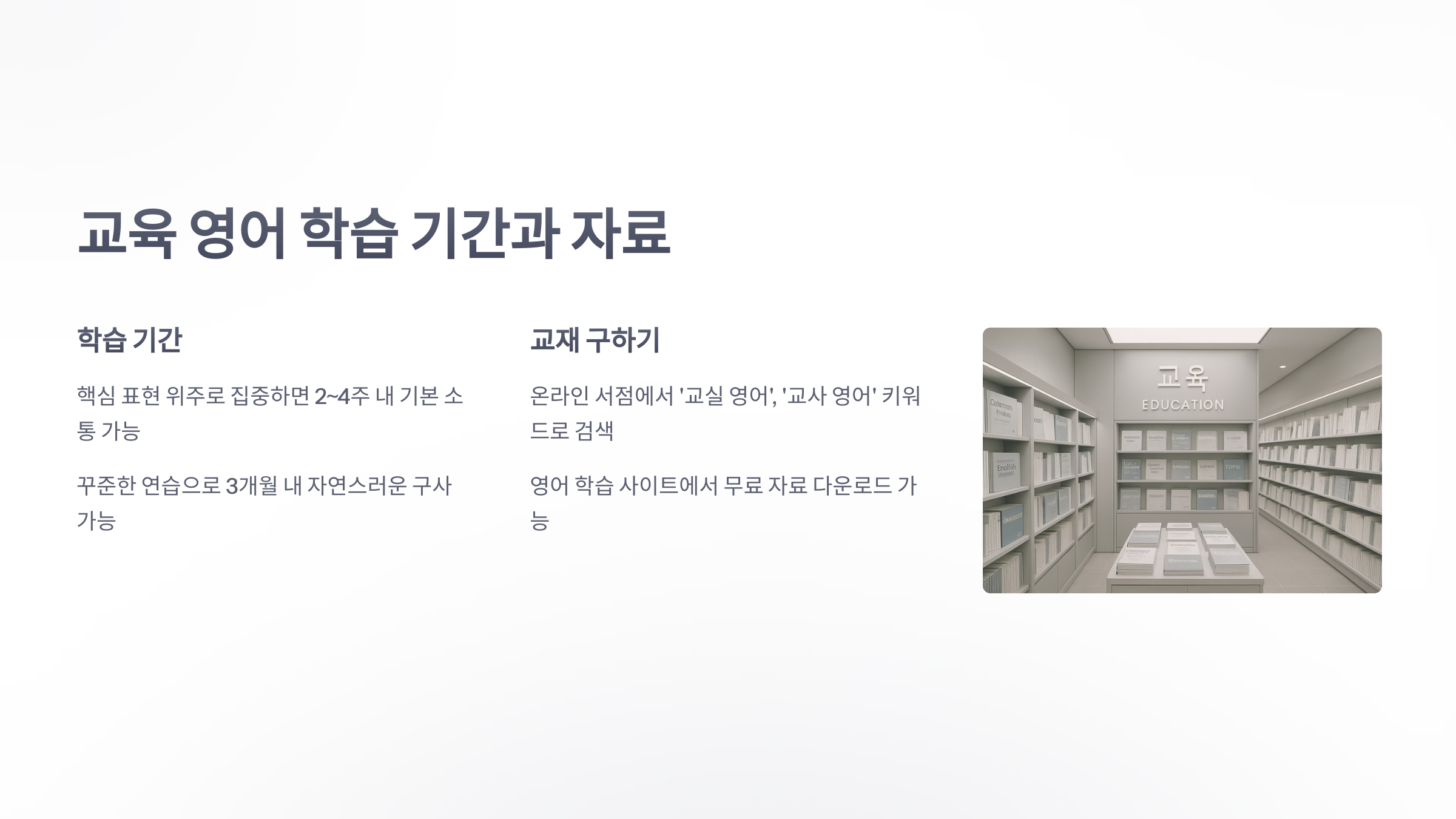 교육-영어-7