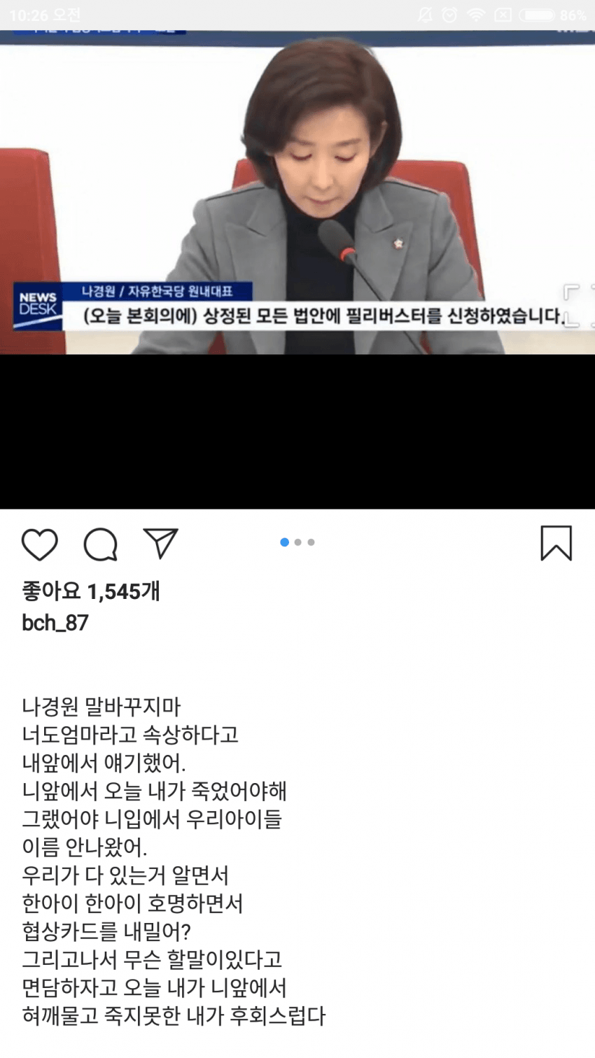  민식이 엄마 인스타 주소, 아빠 페이스북 공개