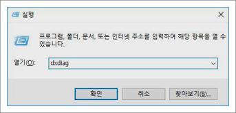 32비트 64비트 확인
