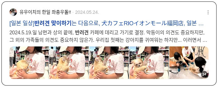 반려견 맞이하기_2_subsection