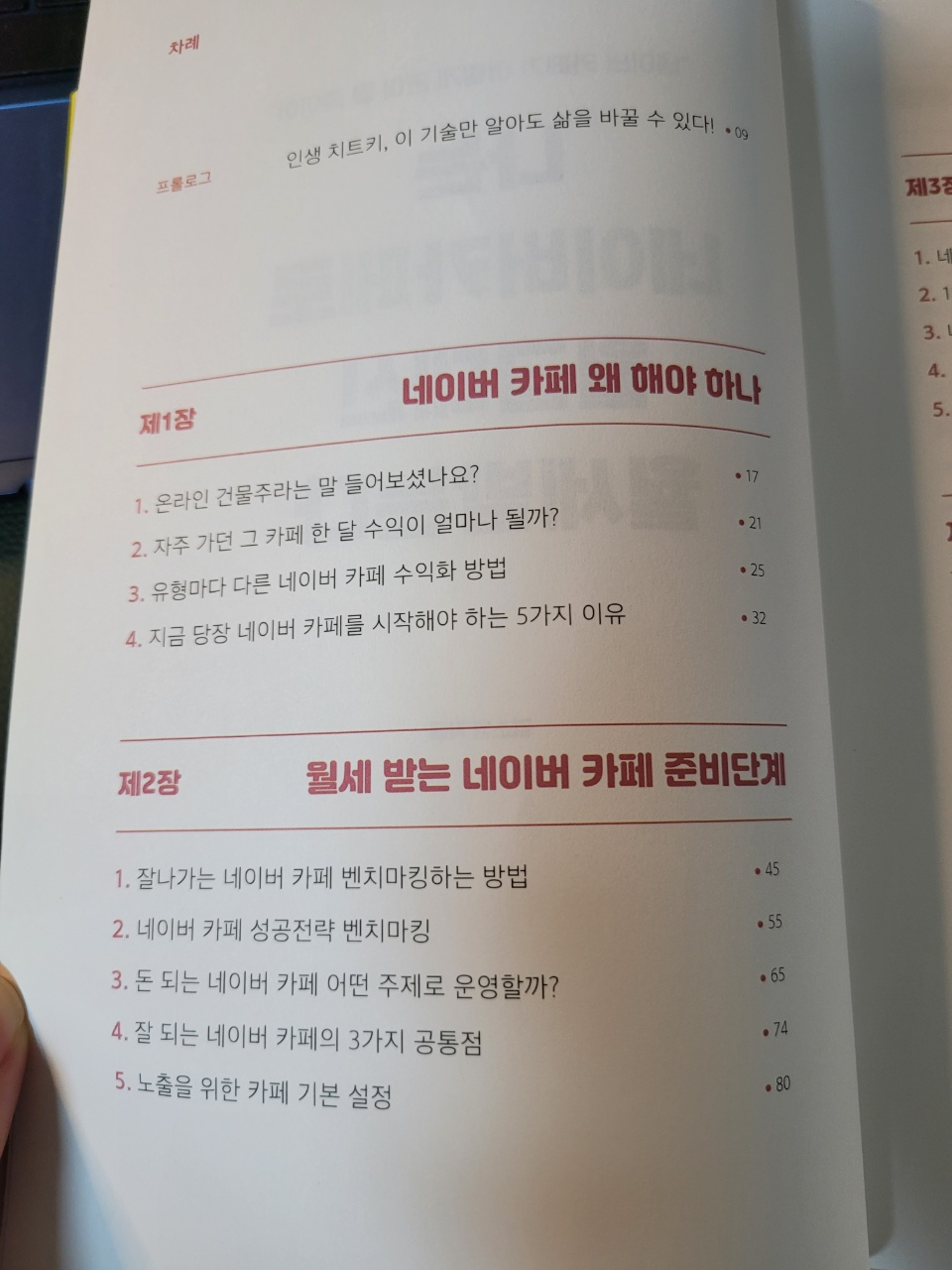 네이버카페