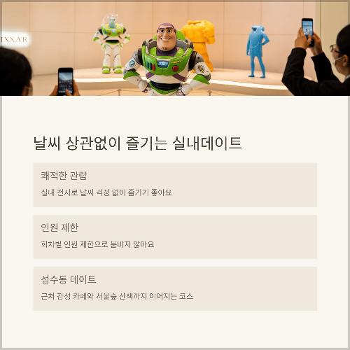 6월 실내데이트 추천, 날씨 상관없이 즐길 수 있어요